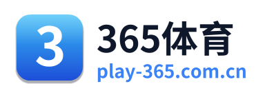 365体育